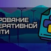 Encrypting PYTHON Files In RAM PyAesCrypt IO
