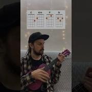 Ukulele Chords C Am F G With Tabs