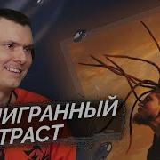 TumaniYO CONTRAST Реакция и разбор