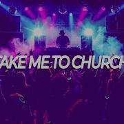 Hozier Take Me To Church 80s House Remix Good Vibes Mix