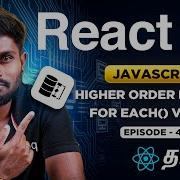 React Js Series For Beginners தம ழ ல 41 Higher Order Methods ForEach Vs Map In Javascript