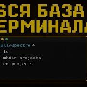 Linux для ХАКЕРОВ гайд на терминал без воды