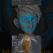 HOW BLENDER USERS SEE MAYA USERS Maya Blender Memes 3d