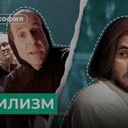 Философия нигилизма за 10 минут