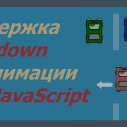 Задержка Keydown в анимации на JavaScript