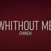 Eminem Without Me Lyrics