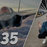 F 35 Где строится самый современный истребитель в мире