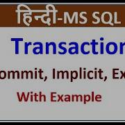 Sql Transaction Hindi Transaction In Sql Hindi