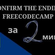 Confirm The Ending Basic Algorithm Scripting Free Code Camp