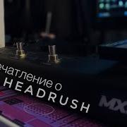 Мои впечатления о HeadRush MX 5