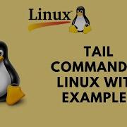 Linux Command Line Basics Tutorials Tail Command In Linux With Examples