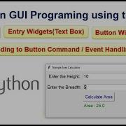 TextBox виджеты ввода и виджеты кнопок в графическом интерфейсе Python с Tkinter
