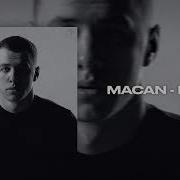 MACAN Беги