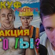 ХЕСУС СМОТРИТ ТРИ УРОВНЯ ВАШЕЙ ЛИЧНОСТИ КТО ТЫ ТОПЛЕС РЕАКЦИЯ