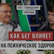 Как достигать своих целей или зачем на самом деле нужно бегать Торсунов Аскеза в кедах