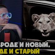 MACAN KILIANA СПОКОЙНОЙ НОЧИ Реакция и разбор от RapNews