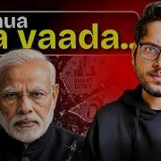 7 Achhe Din That Never Came