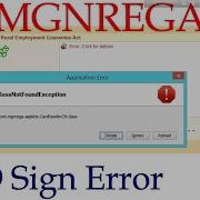 MGNREGA FTO Signature Error Solution नर ग एफट ओ त र ट सम ध न ClassNotFoundException