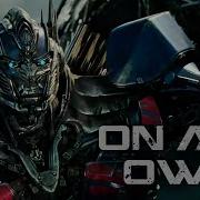 Transformers Saga On My Own Ashes Remain