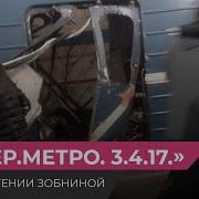 Теракт в Петербурге Найдены ли настоящие организаторы Все нестыковки следствия и суда