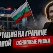 Безвиз больше не будет прежним новые правила въезда в Европу 2026