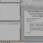 JS DOM Input Focus
