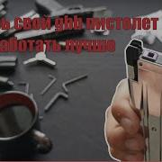 Что влияет на работоспособность страйкбольных Gbb пистолетов