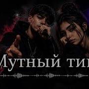 Jakone Kiliana Вектро А Мутный Тип