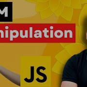 Объяснение манипуляций с DOM в JavaScript Манипулирование DOM в JavaScript Курс веб разработк