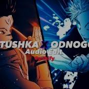 Satirin Vaporvice MATUSHKA X ODNOGO MIX Audio Edit Trendingedit Pshify Youtube