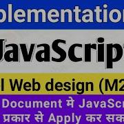 O Level M2 R5 Javascript Tutorial In Hindi 2020 JavaScript Implementation Tutorial In Hindi 2020
