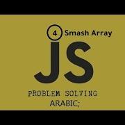 Problems Solving Using JS In Arabic 4 Smash Array