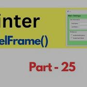 Освоение LabelFrame в Tkinter Учебное пособие по Python для создания графического интерфейса по