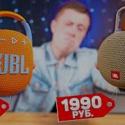 JBL Clip 4 Vs JBL Clip 3 Какую колонку JBL выбрать до 4000 РУБЛЕЙ ПОЛНОЕ СРАВНЕНИЕ