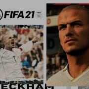 FIFA 21 Beckham Is Back