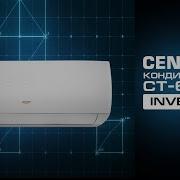 Обзор инверторного кондиционера CENTEK CT 65Vxx