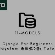 Django MALAYALAM TUTORIAL 11 MODELS Python Web Framework