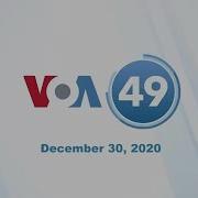 VOA60 December 30 2020