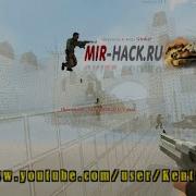 Чит WH для CSS V88 V89 НЕ ПАЛИТСЯ VAC ом