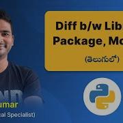 P135 Module Vs Package Vs Library Clearing Up The Confusion In Python In Telugu