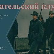 Обсуждаем роман Курта Воннегута Бойня номер 5 или Крестовый поход детей
