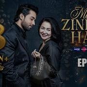 Meri Zindagi Hai Tu Episode 27 6 FEB 2026 ENG SUB Hania Aamir Bilal Abbas ARY Digital