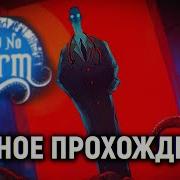 DO NO HARM ПОЛНОЕ ПРОХОЖДЕНИЕ 4K PС Ду Ноу Харм Обзор и Прохождение на Русском