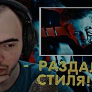 РЕАКЦИЯ СКИЛЗОРА НА КЛИП Baby Melo Export Official Video