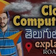 Cloud Computing Tutorial For Beginners Telugu Roadmap Vamsi Bhavani