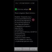 LDOE мод программа для Android на Python Sl4a