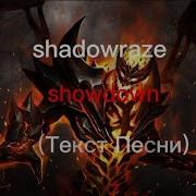 Shadowraze Showdown Текст песни