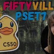 ЗАДАНИЕ 7 Пятьдесят лет Решение CS50