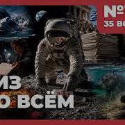 Квиз Обо всём 16 УДИВИТЕЛЬНЫЕ ФАКТЫ
