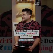 Wi Fi Hack Live Demo स ख Ethical Hacking क ब र क य Shorts